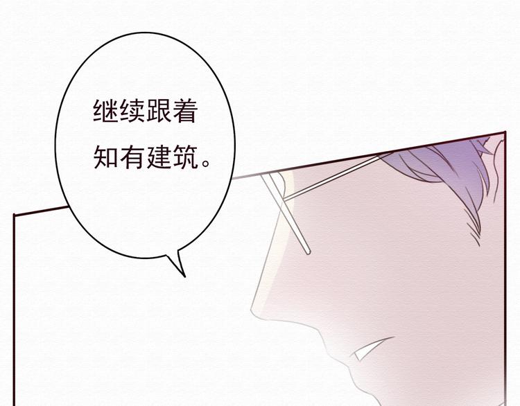 不说谎恋人结局漫画,第31话 只想玩的你倾家荡产2图