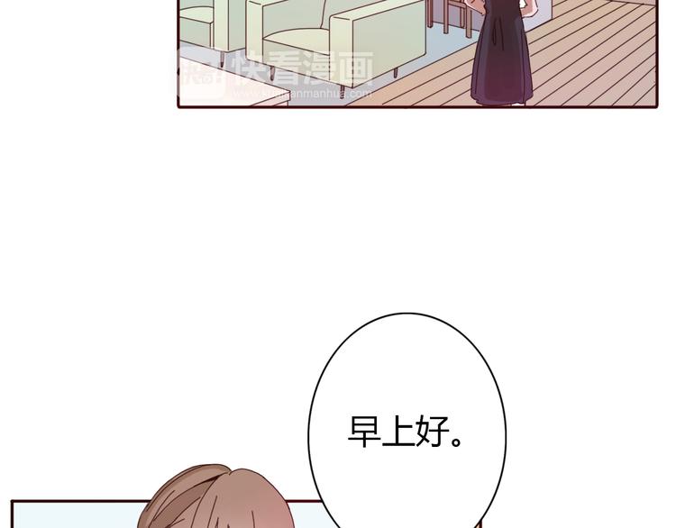 不说谎恋人免费全集漫画,第33话 只要和你有关我都关心2图