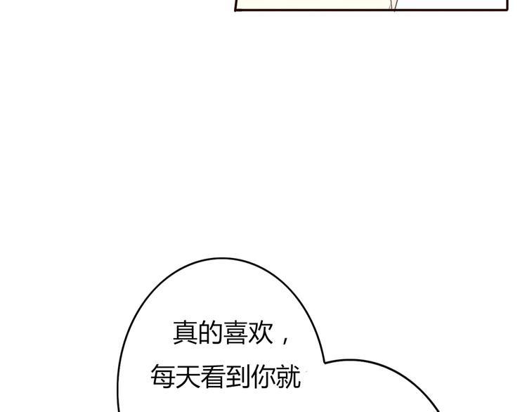 不说谎恋人吻戏漫画,第26话 我会一直听你的话2图