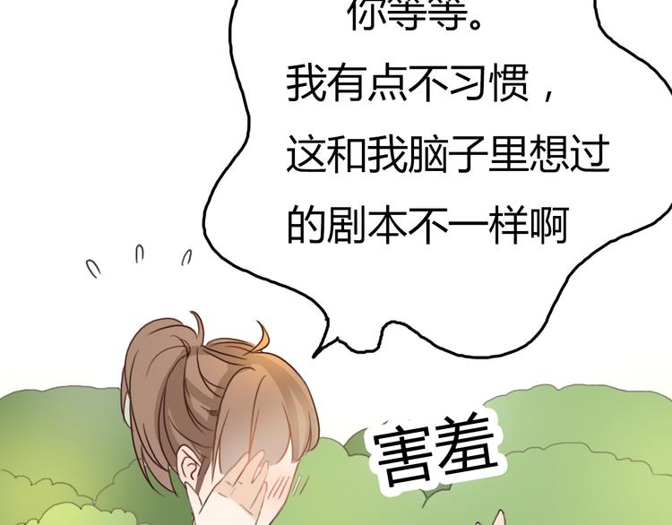 不说谎恋人电视连续剧漫画,第26话 我会一直听你的话1图