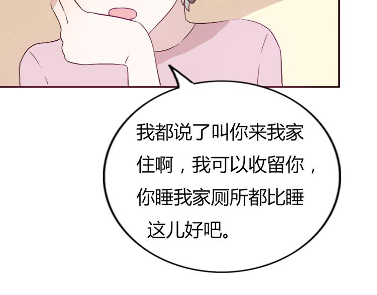 不说谎恋人主题曲漫画,第49话 表妹竟然来方总家？！2图