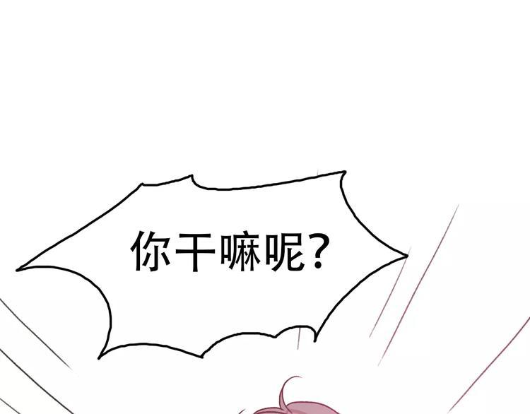 不说谎恋人漫画,第68话  路见不平1图