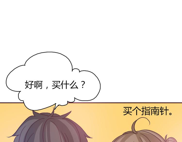 不说谎恋人免费全集漫画,第54话 妈妈我不是小三！1图