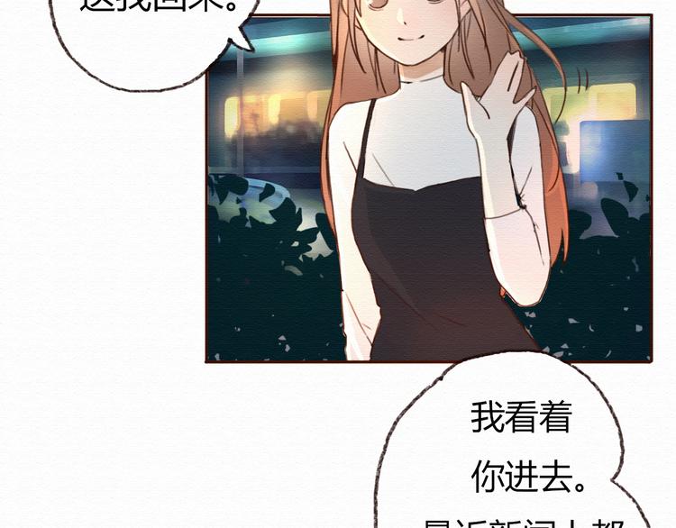 不说谎恋人电视剧全集免费观看完整版漫画,第14话 生米有望成熟饭！2图