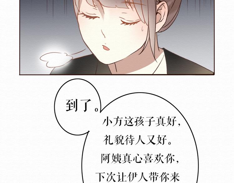 不说谎恋人大结局漫画,第6话 被客户掀裙子？1图