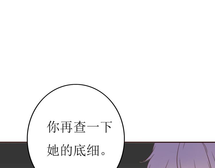 不说谎恋人演员表贺漫画,第21话 高冷总裁变暖男2图