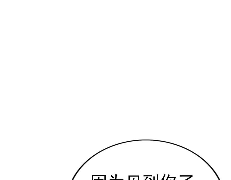 不说谎恋人结局漫画,第59话 嘱咐2图