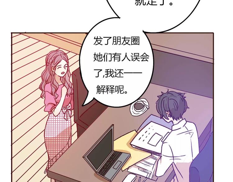 不说谎恋人电视剧免费全集不卡漫画,第70话  秘密谎言2图