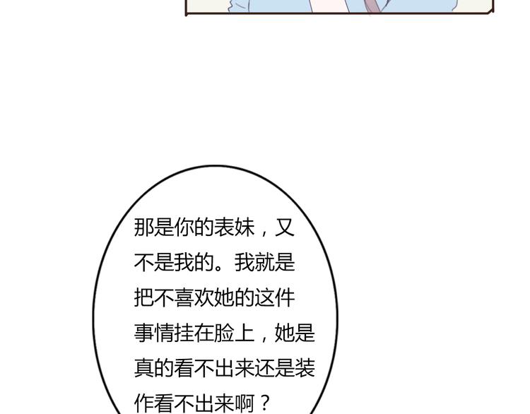 不说谎恋人电视剧免费观看完整版星空影院漫画,第38话 方总清早就撩妹2图