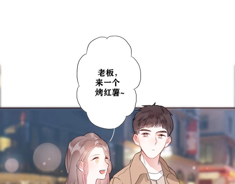 不说谎恋人演员表贺漫画,影视联动番外01 吃红薯1图