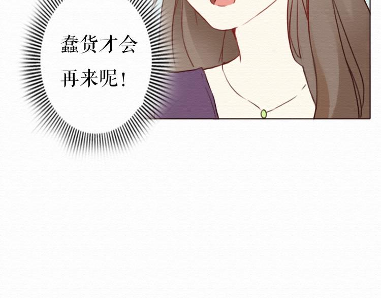 不说谎恋人电视剧全集在线观看漫画,第4话 你的无能与我无关2图