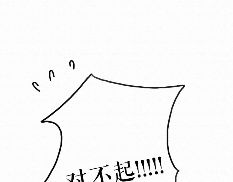 不说谎恋人在哪里播出漫画,第7话 他竟然为了我……1图