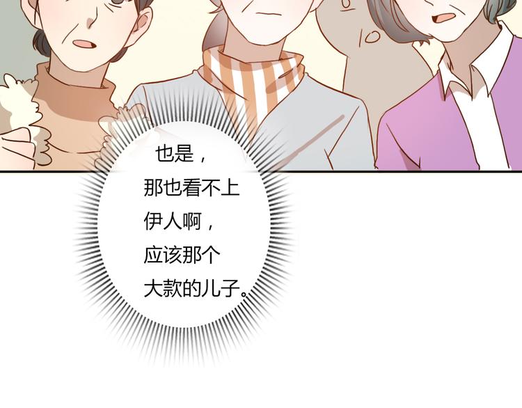 不说谎恋人许伊人漫画,第55话 我男朋友好帅啊~2图