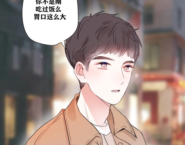 不说谎恋人电视剧免费版漫画,影视联动番外01 吃红薯1图