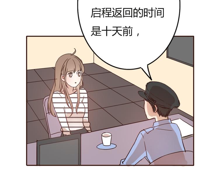 不说谎恋人电视剧免费全集不卡漫画,第56话 爱你是最坚定不移的决定2图