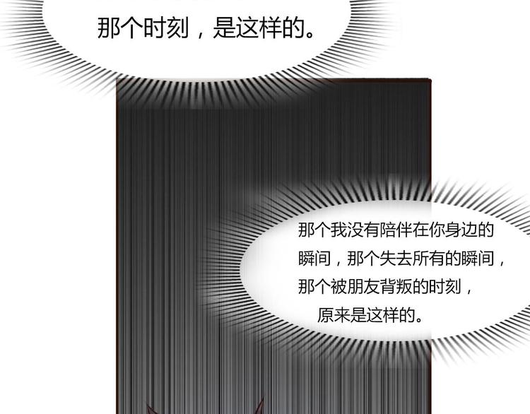 不说谎恋人李哲得知真相漫画,第44-45话 错综复杂的人生2图