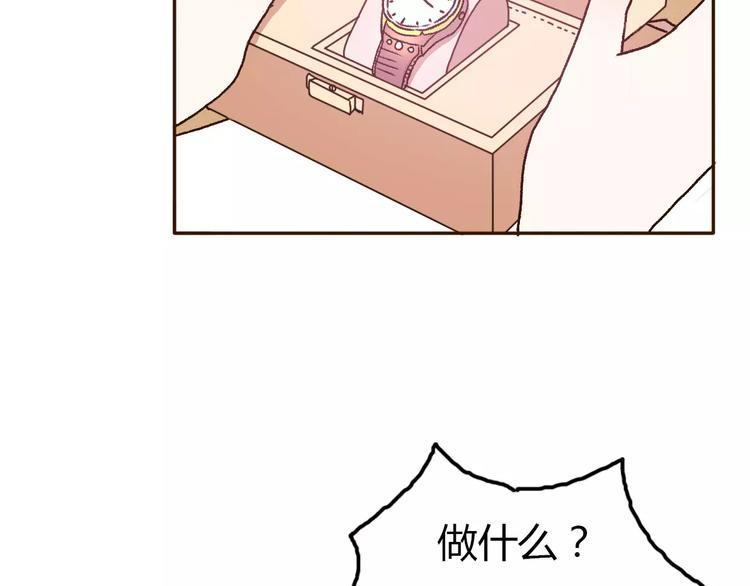 不说谎恋人于晴晴结局漫画,第72话 你的爱无价2图