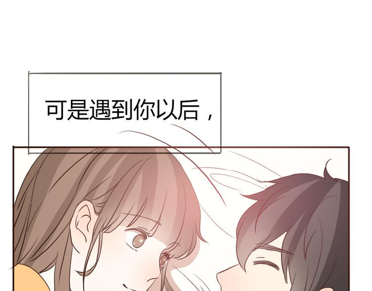 不说谎恋人许伊人漫画,第53话 不要拒绝我2图