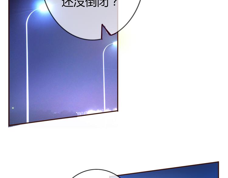 不说谎恋人免费全集漫画,第28话 开心一点忘记难受的事1图