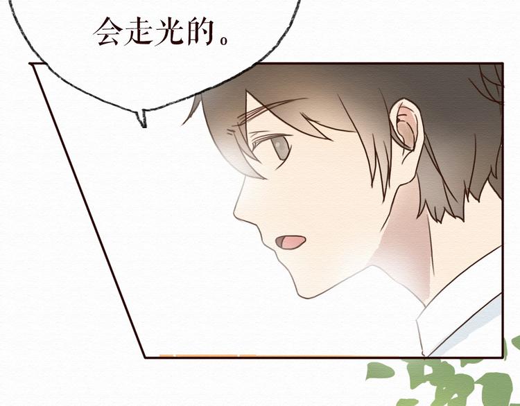 不说谎恋人许伊人漫画,第13话 你的霸道总裁已经上线2图