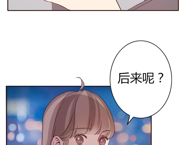 不说谎恋人方知有受伤第几集漫画,第46话 原来你这么可爱1图