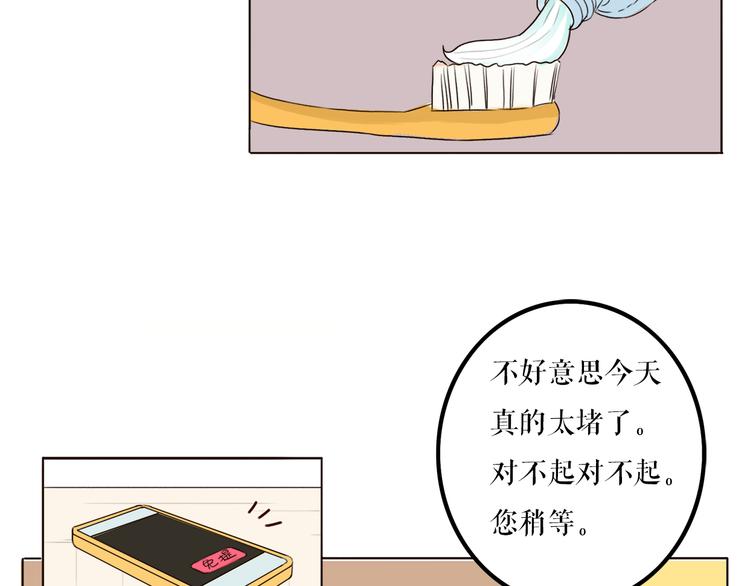 不说谎恋人电视剧全集免费西瓜漫画,第1、2话 女主当街被甩？1图