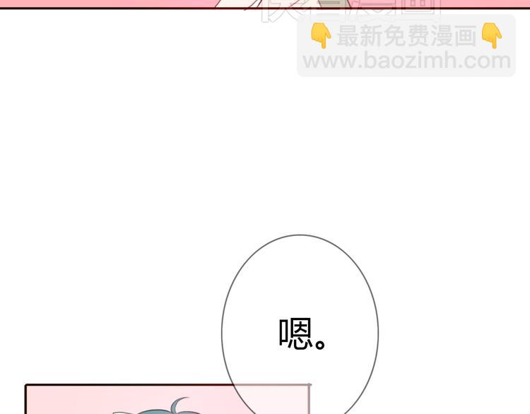 不说谎恋人电视剧全集在线观看漫画,第29话 喜欢的人恰巧也喜欢你2图