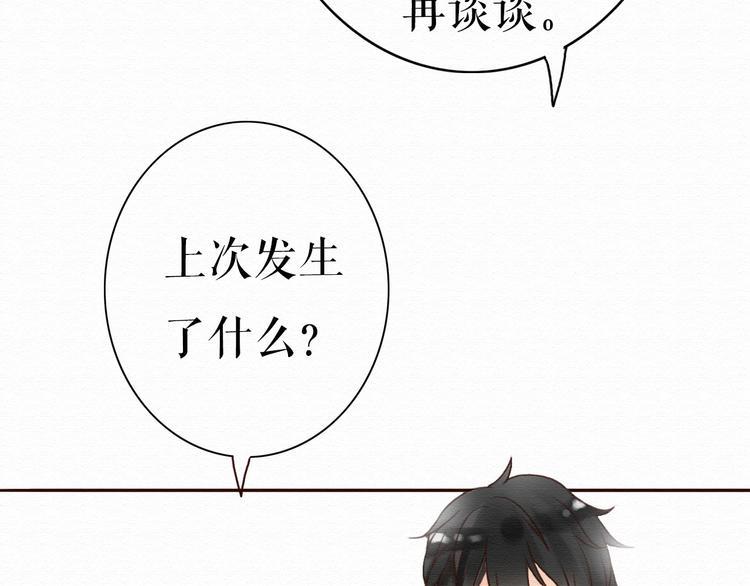 不说谎恋人演员角色介绍漫画,第6话 被客户掀裙子？1图