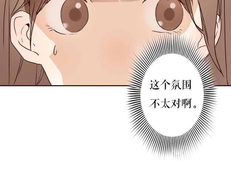 不说谎恋人结局漫画,第12话 两个男神你会选择谁？！1图