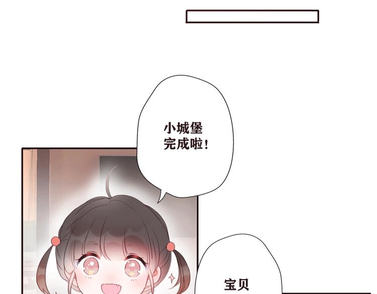 不说谎恋人方知有漫画,影视联动番外05 一家四口2图