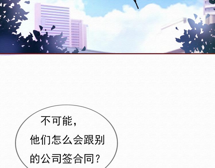 不说谎恋人电视剧全集免费面包网漫画,第30话 伊人是商业间谍？2图