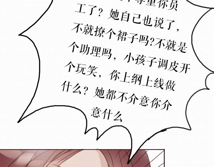 不说谎恋人在哪里播出漫画,第7话 他竟然为了我……1图