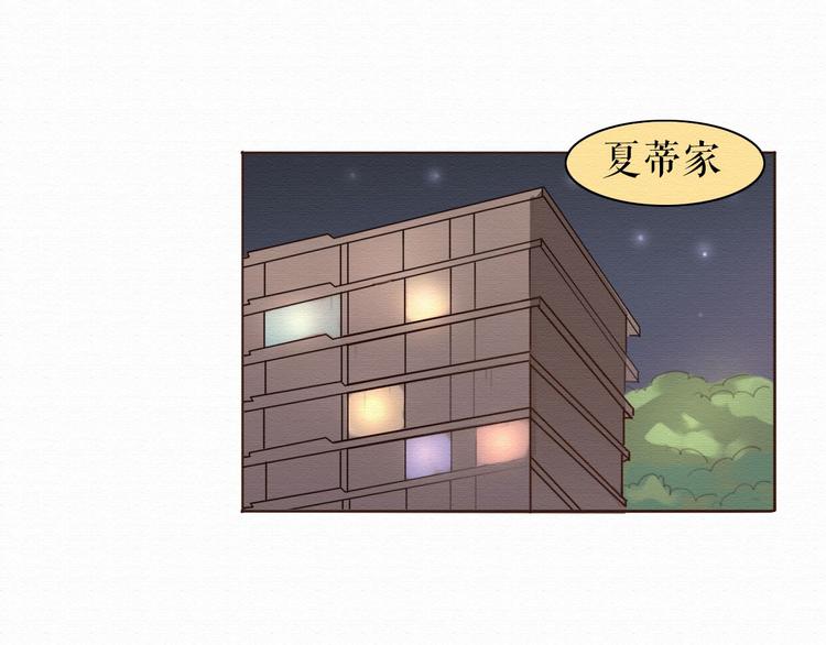 不说谎恋人电视剧免费观看漫画,第3话 女主沦为丧家犬？！1图