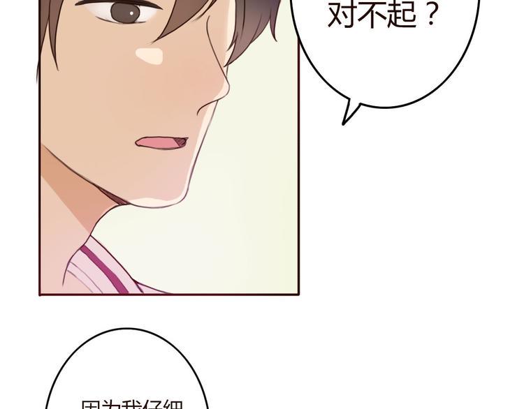 不说谎恋人31集大结局完整免费漫画,第35话 你可能真的要当我女朋友了2图