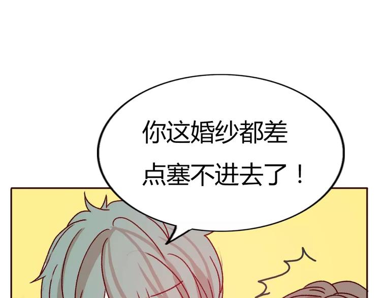 不说谎恋人31集大结局完整免费漫画,完结篇  我们结婚啦1图