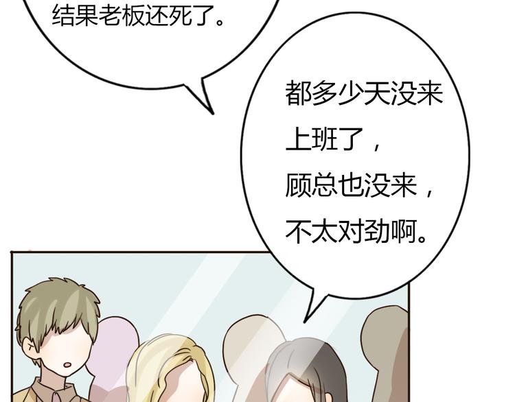 不说谎恋人电视剧全集免费西瓜漫画,第57话 如果想念有声音1图