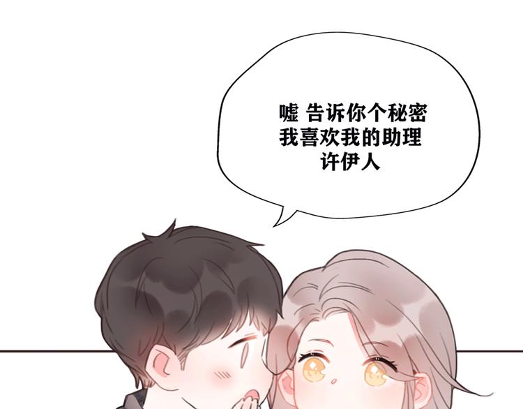 不说谎恋人结局漫画,影视联动番外04 醉后吐真言2图