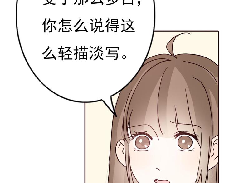 不说谎恋人结局漫画,第59话 嘱咐2图