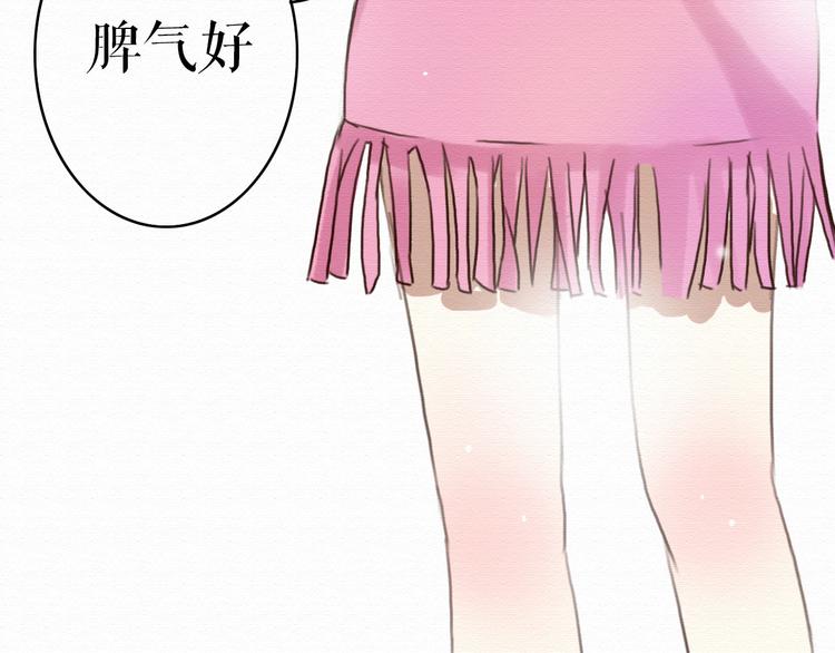 不说谎恋人电视剧全集免费面包网漫画,第5话 你离我远点！1图