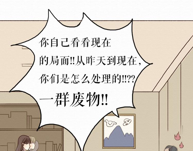 不说谎恋人吻戏漫画,第3话 女主沦为丧家犬？！1图