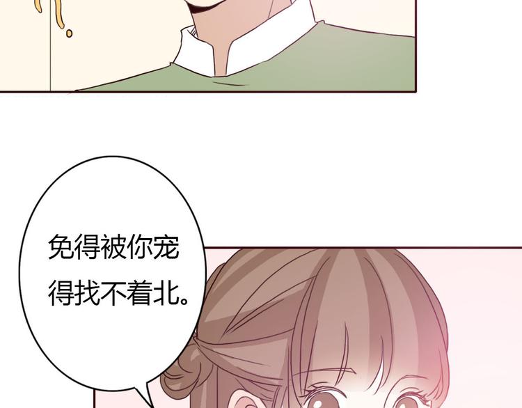 不说谎恋人电视剧免费观看完整版星空影院漫画,第54话 妈妈我不是小三！2图