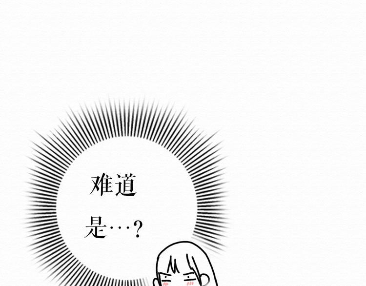 不说谎恋人电视剧免费观看完整版星空影院漫画,第10话 他要向我求婚？！1图