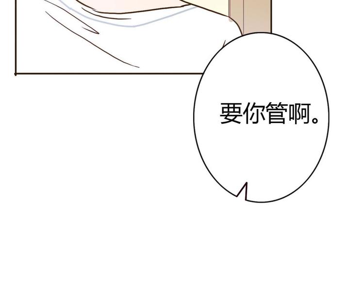 不说谎恋人免费观看全集西瓜漫画,番外1  算命2图