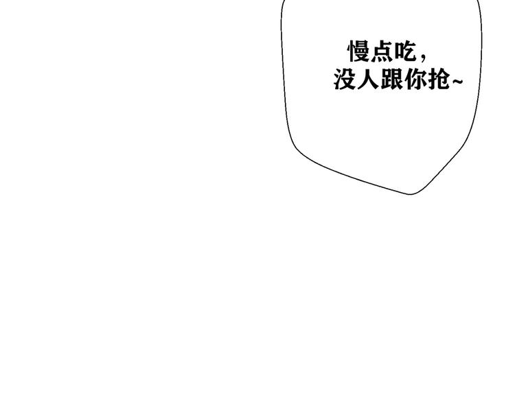 不说谎恋人电视剧免费版漫画,影视联动番外01 吃红薯1图