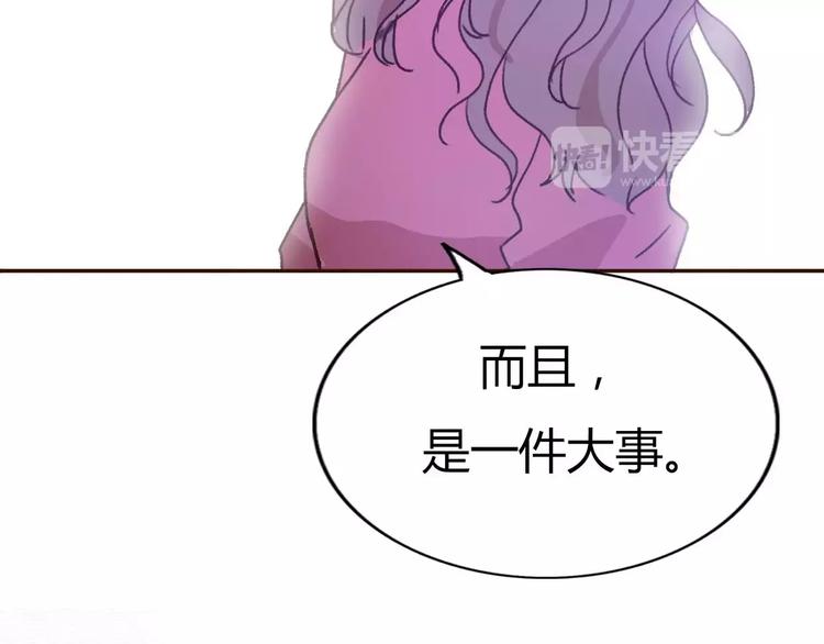 不说谎恋人主题曲漫画,第71话  谎言背后的甜蜜2图