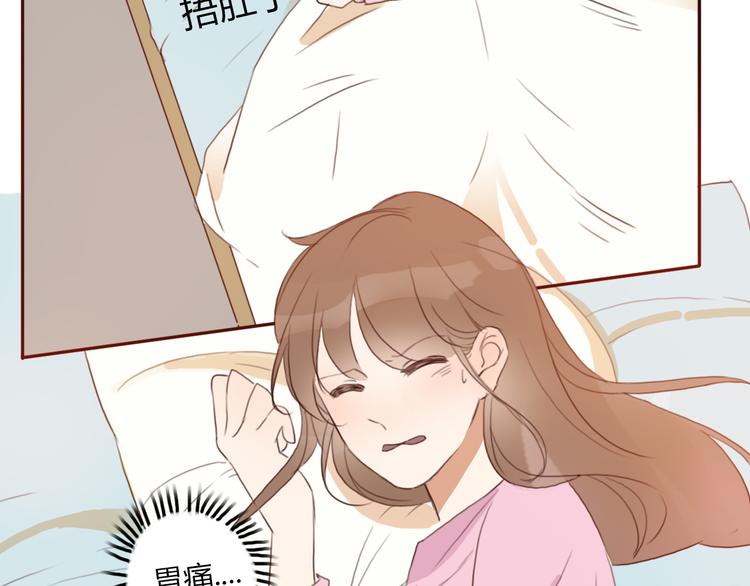 不说谎恋人免费看全集漫画,第27话 没有人能欺负你2图