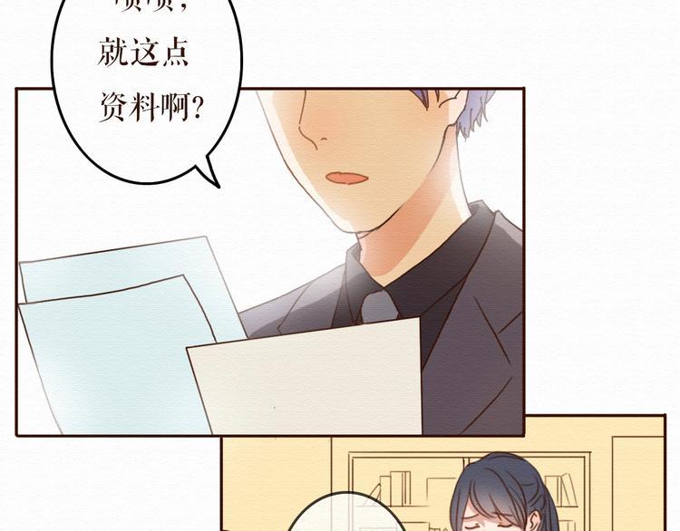 不说谎恋人漫画,第11话 千年难遇的美女？！1图