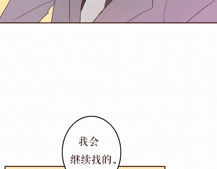 不说谎恋人吻戏漫画,第11话 千年难遇的美女？！1图