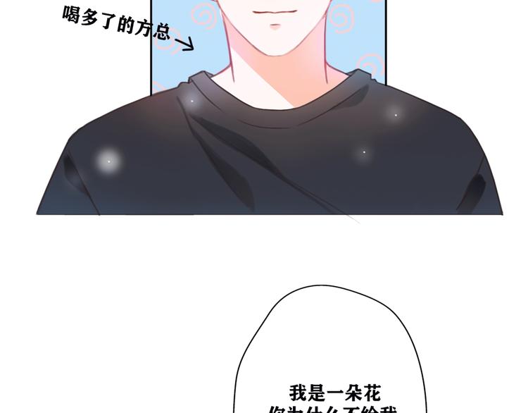 不说谎恋人于晴晴结局漫画,影视联动番外04 醉后吐真言2图