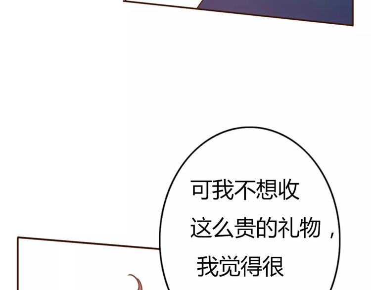 不说谎恋人吻戏漫画,第72话 你的爱无价1图